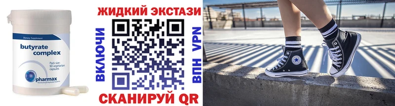 купить наркоту  Кондопога  БУТИРАТ GHB 