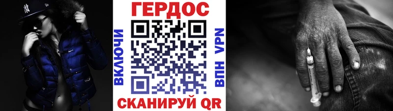 ГЕРОИН Heroin  Кондопога 