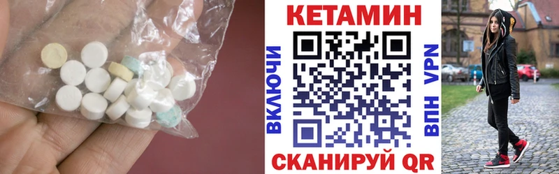 КЕТАМИН VHQ  Кондопога 
