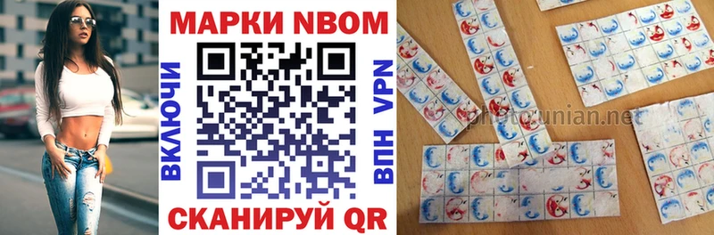 Марки NBOMe 1,5мг  Кондопога 